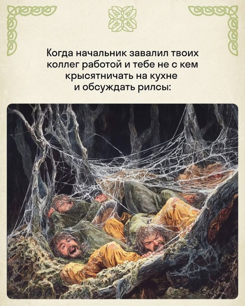 Какой-то гений нарисовал мемы для РАБотяг
