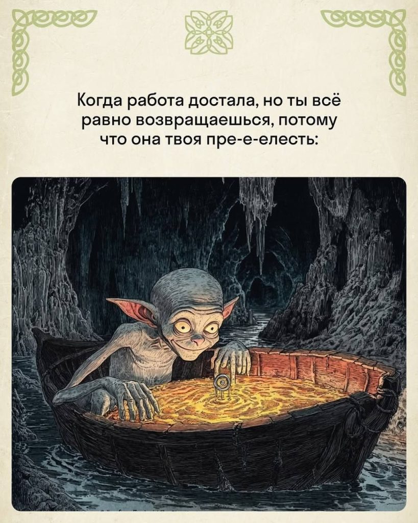 Какой-то гений нарисовал мемы для РАБотяг