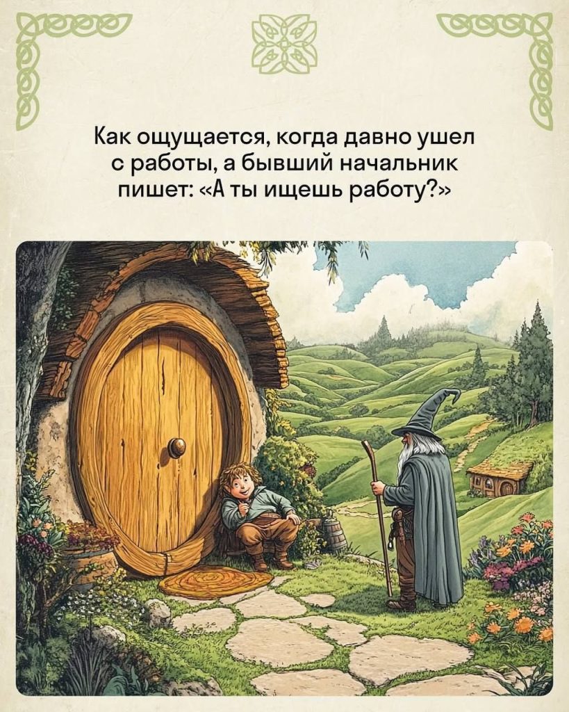 Какой-то гений нарисовал мемы для РАБотяг