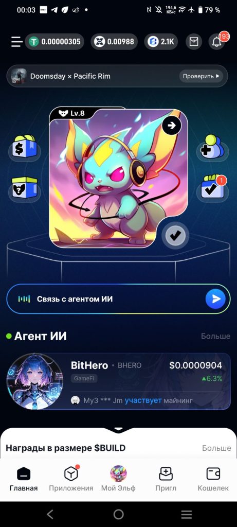 Играй и зарабатывай на новенький айфон