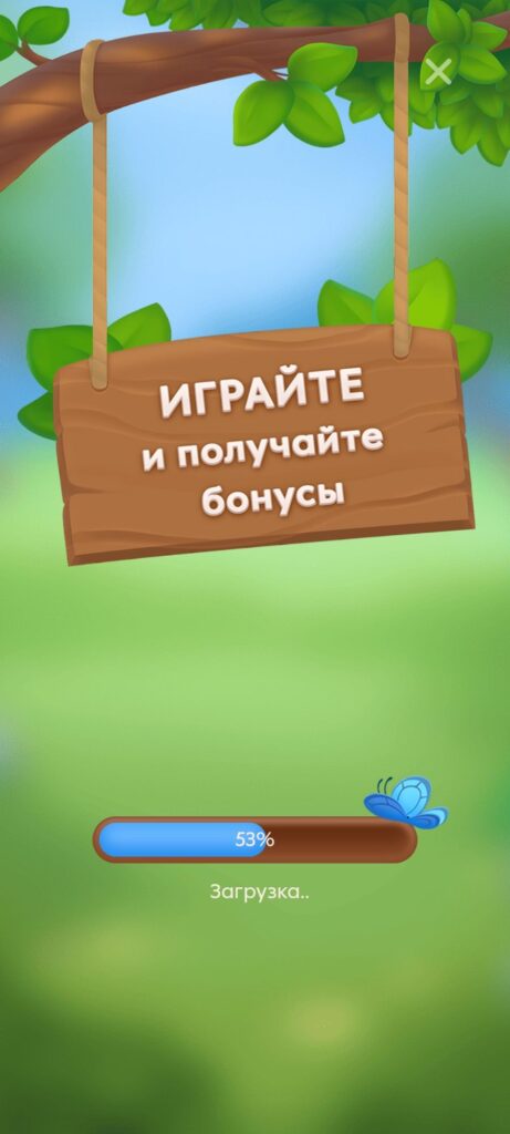Моё утро начинается с игры