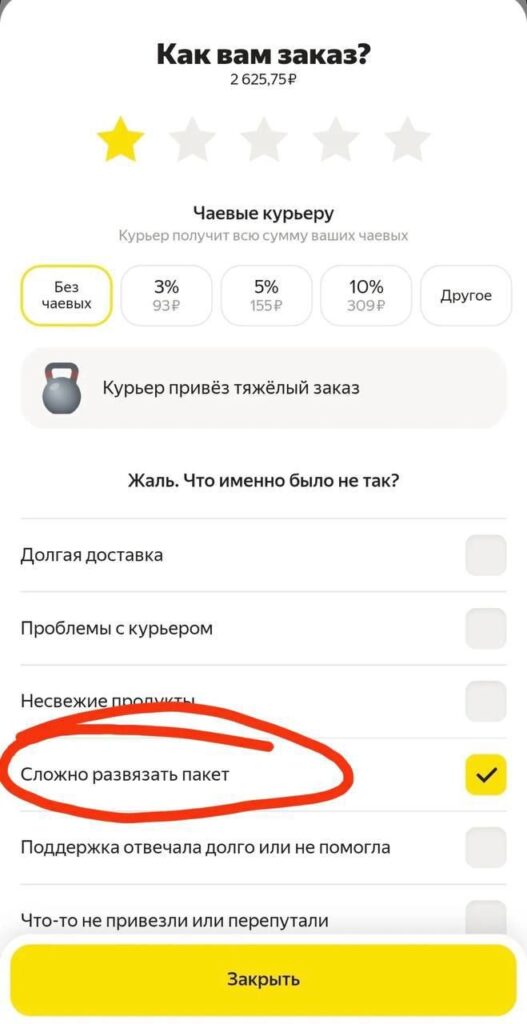 Жизнь боль