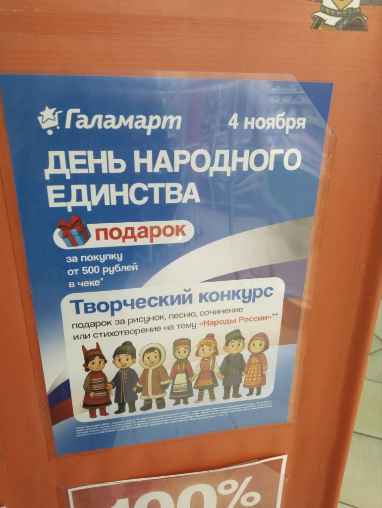 Товары для дома «Галамарт»