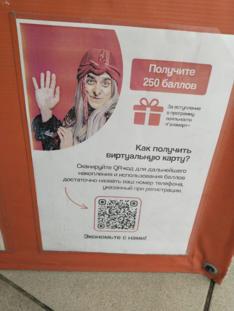 Товары для дома «Галамарт»
