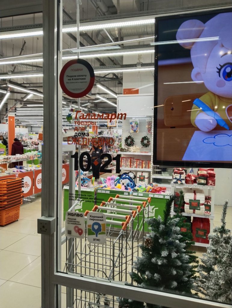 Товары для дома «Галамарт»