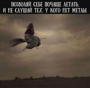 СДЕЛАТЬ В САМАЙН для привлечения удачи