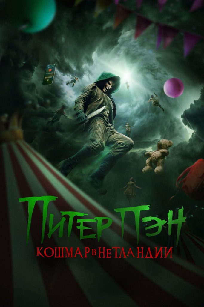 Фильмы на Хеллоуин