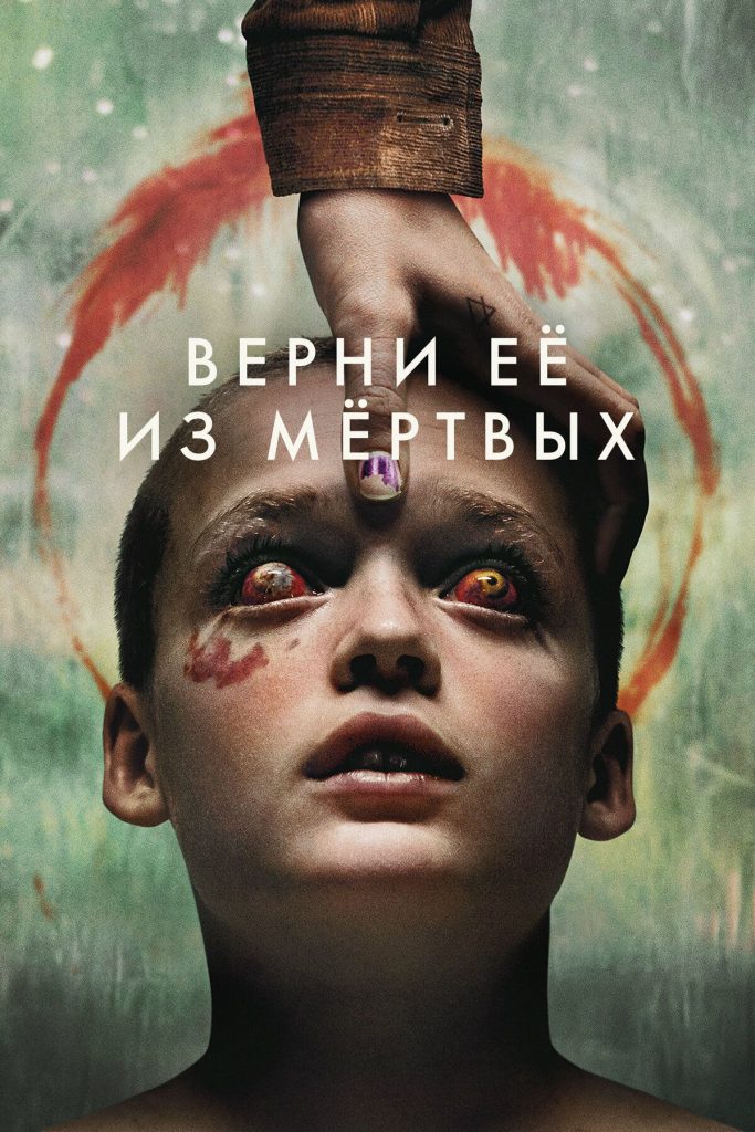 Фильмы на Хеллоуин