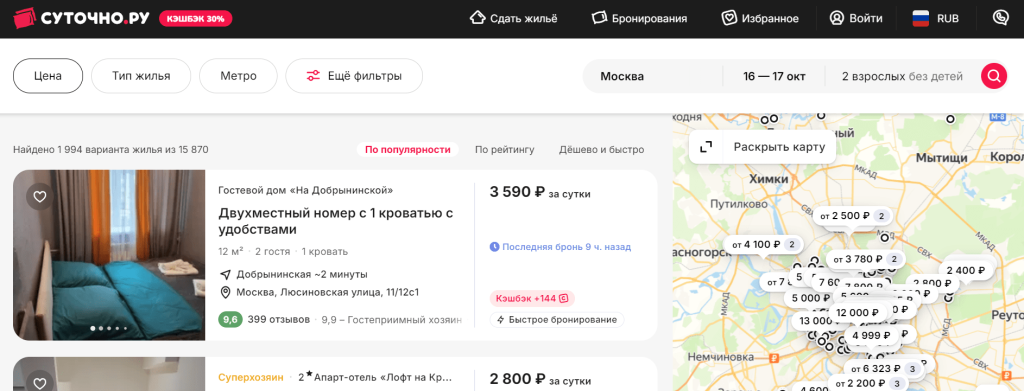 Посуточно снять жильё
