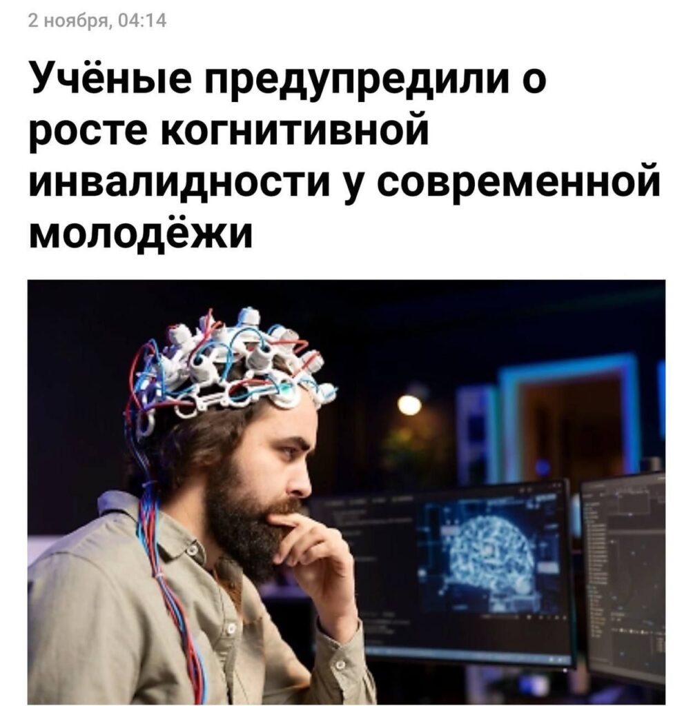 Молодежь жестко тупеет — официальное исследование