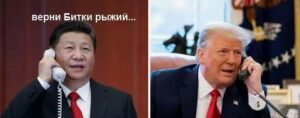 Китай обвинил США в краже 127 000 BTC