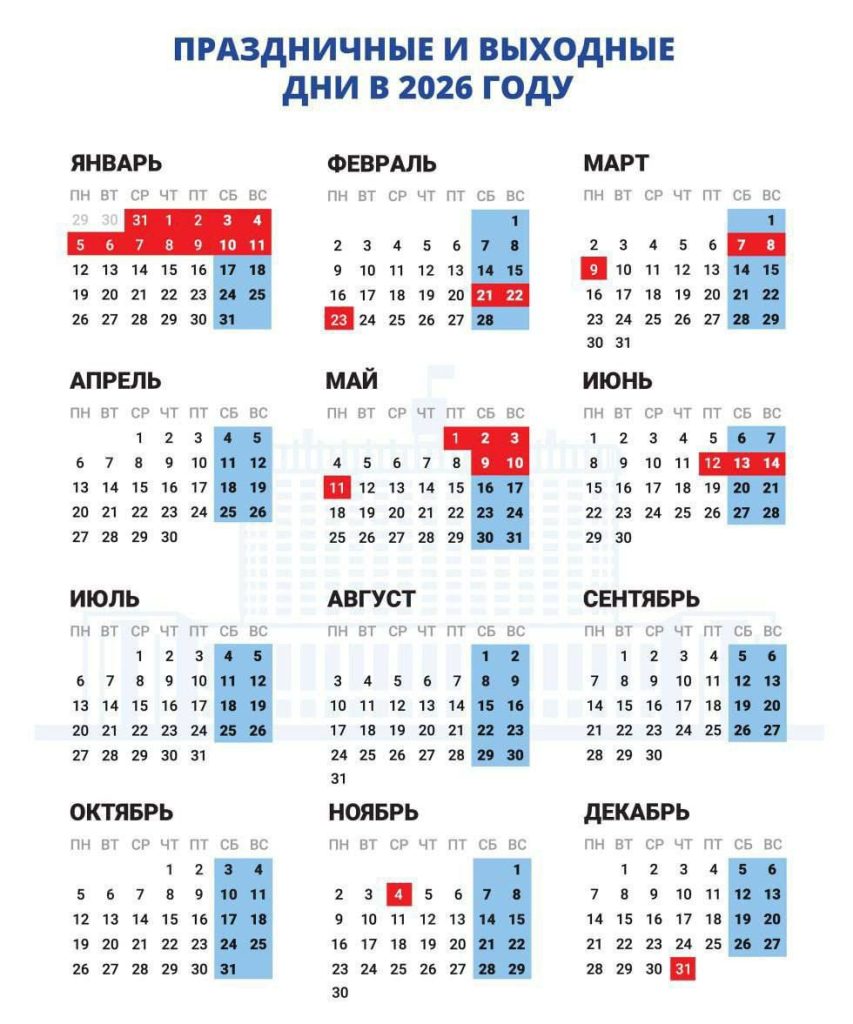 В 2026 году россиян ждёт сразу 7 сокращённых рабочих недель