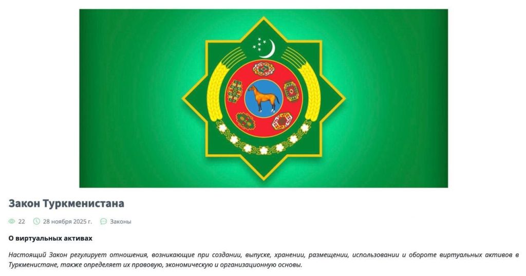В Туркменистане официально легализовали майнинг