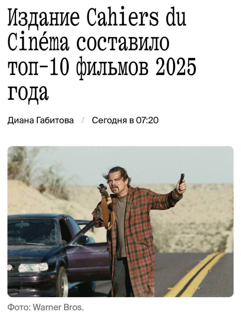 Список из топ-10 лучших фильмов 2025 года