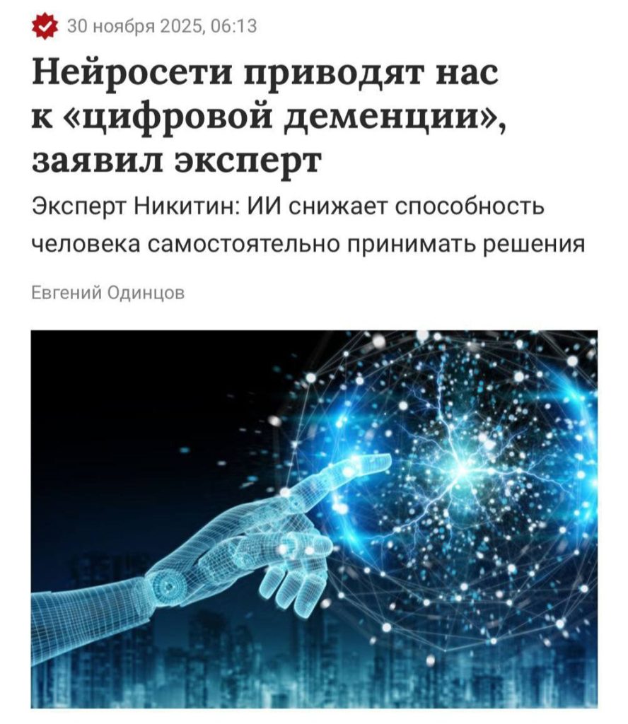 Активное использование нейросетей может способствовать развитию