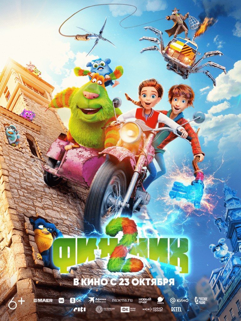 Сходил в кинотеатр на Финник 2