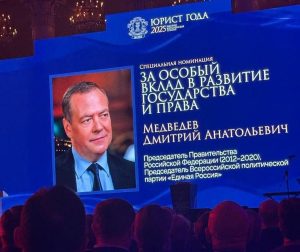 Дмитрий Медведев признан «Юристом года» в России