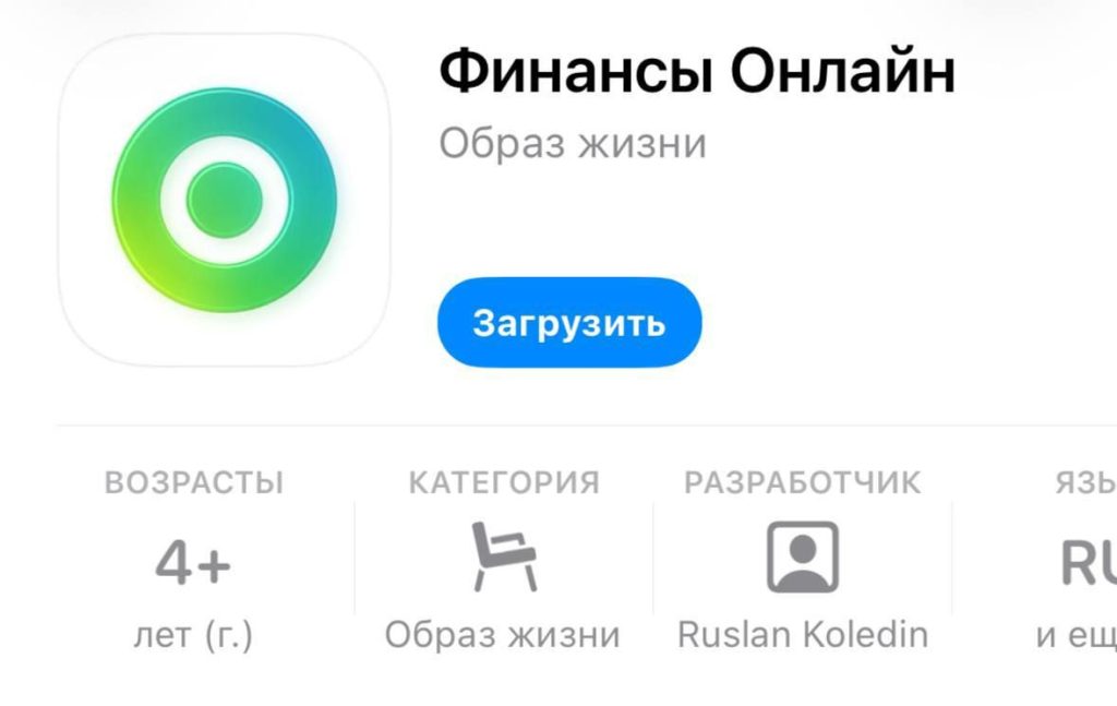У Сбера появилось новое приложение для iPhone