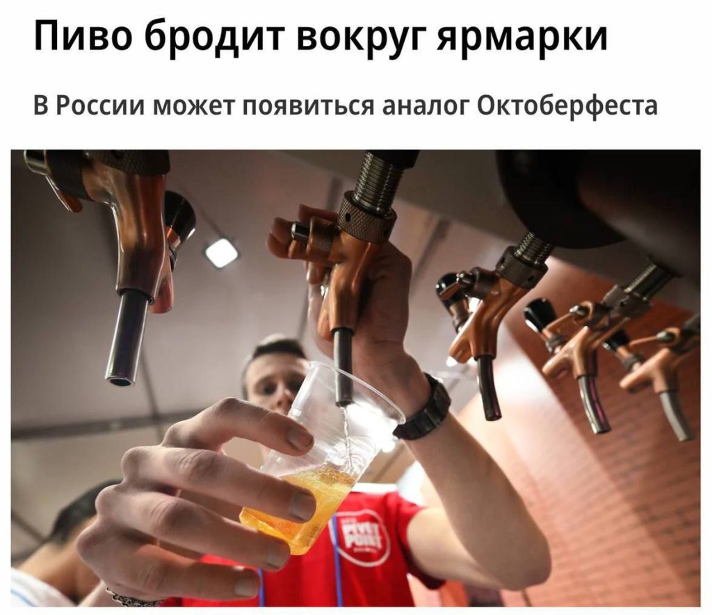Аналог Октоберфеста планируют создать в России