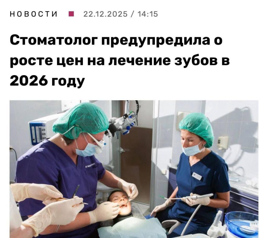 Цены на лечение зубов вырастут