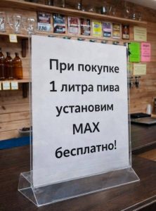Выгодную акцию запустила «разливайка» в Петербурге