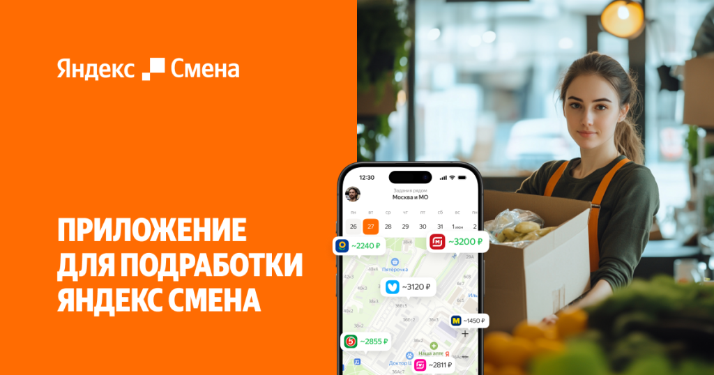 Ищем сотрудников для работы в Яндексе!