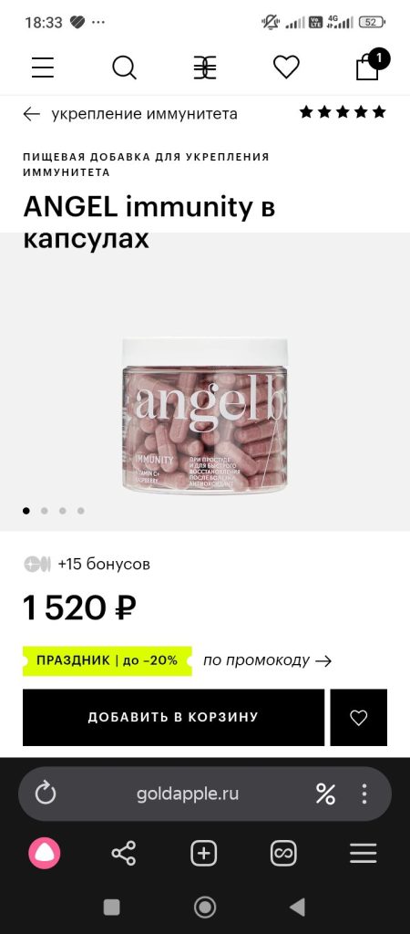 Сочетание экстракта малины и витамина C