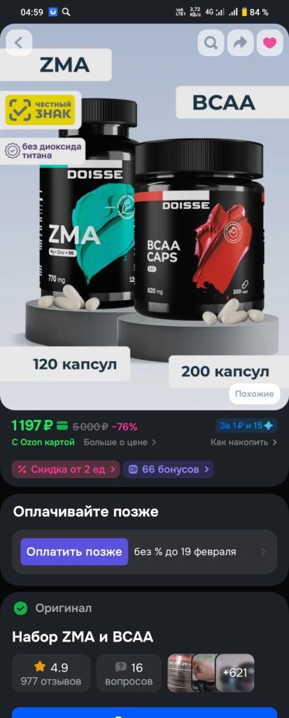 Лучшие витамины для спорта