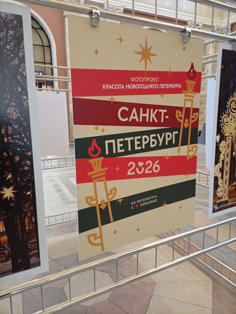 Красота новогоднего Петербурга