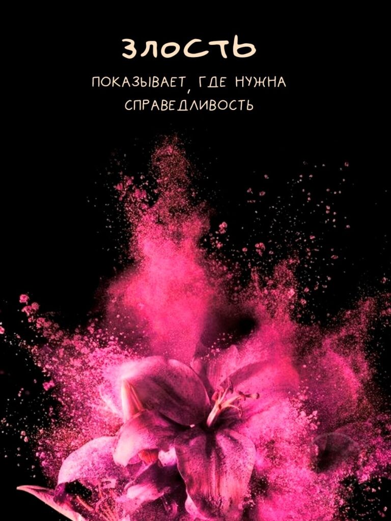 Устроим перемирие с самим собой