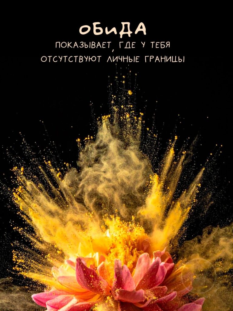 Устроим перемирие с самим собой