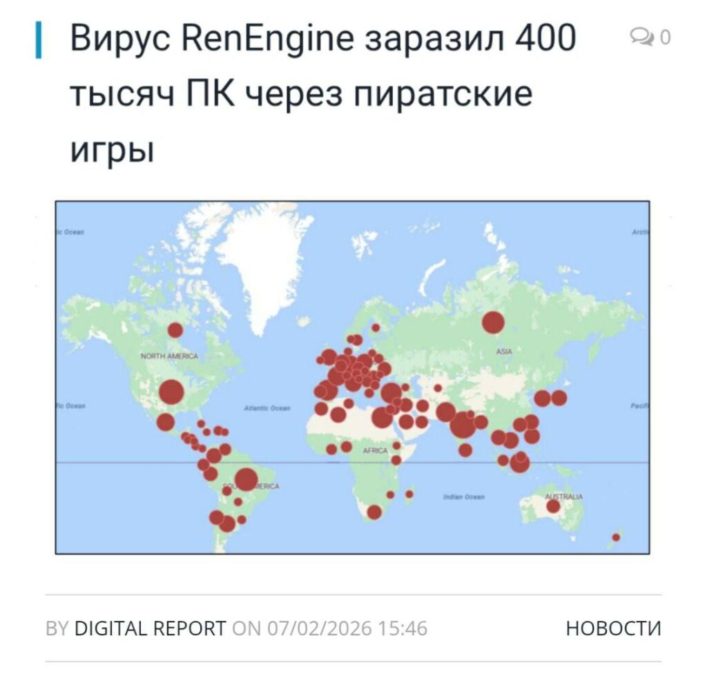 Компьютеры геймеров массово заражает новый троян