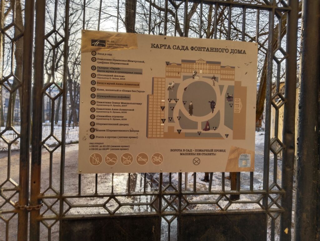 Музей Анны Ахматовой в Фонтанном Доме
