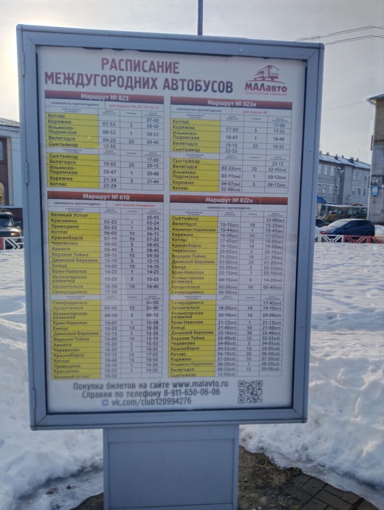 Завтрак, прогулка и северный шарм